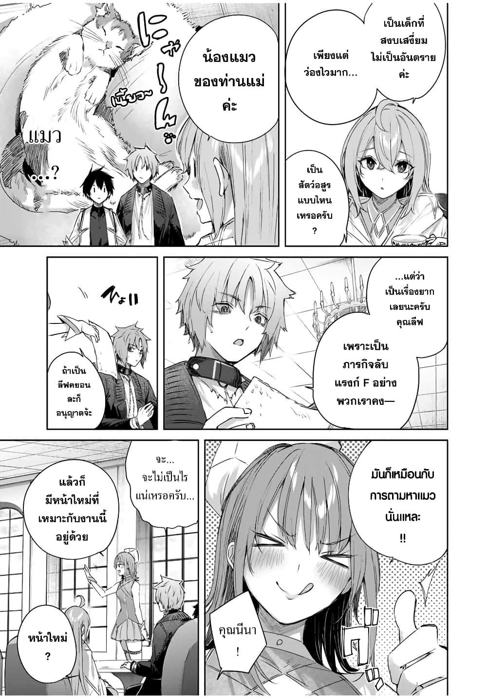 Henkyou no Yakushi, Miyako de S Rank Boukensha to naru Chap 23 - Next Chap 24
