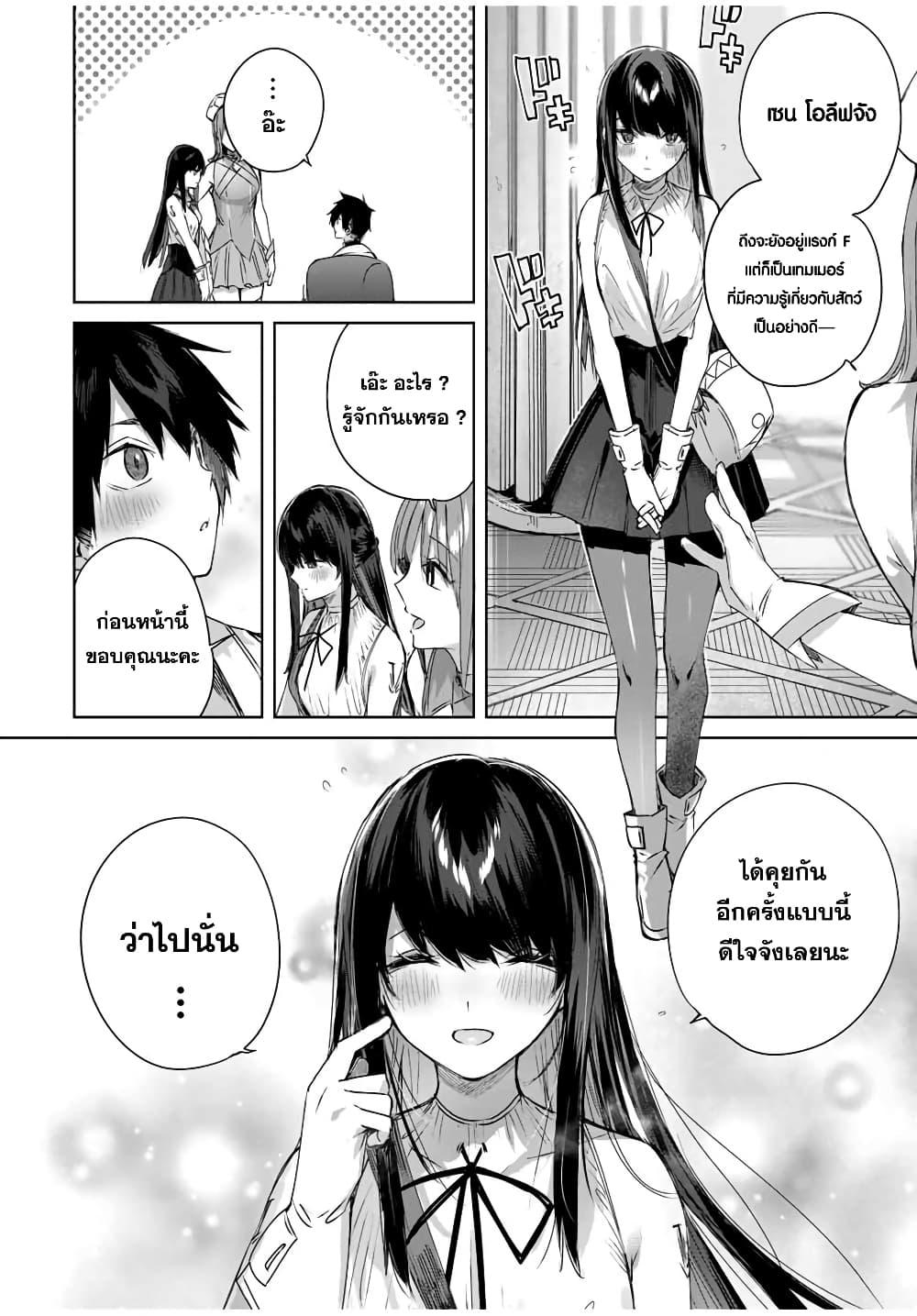 Henkyou no Yakushi, Miyako de S Rank Boukensha to naru Chap 23 - Next Chap 24