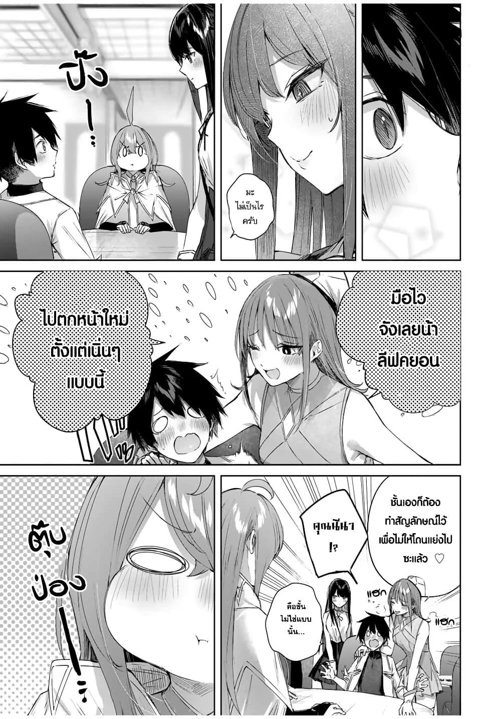 Henkyou no Yakushi, Miyako de S Rank Boukensha to naru Chap 23 - Next Chap 24