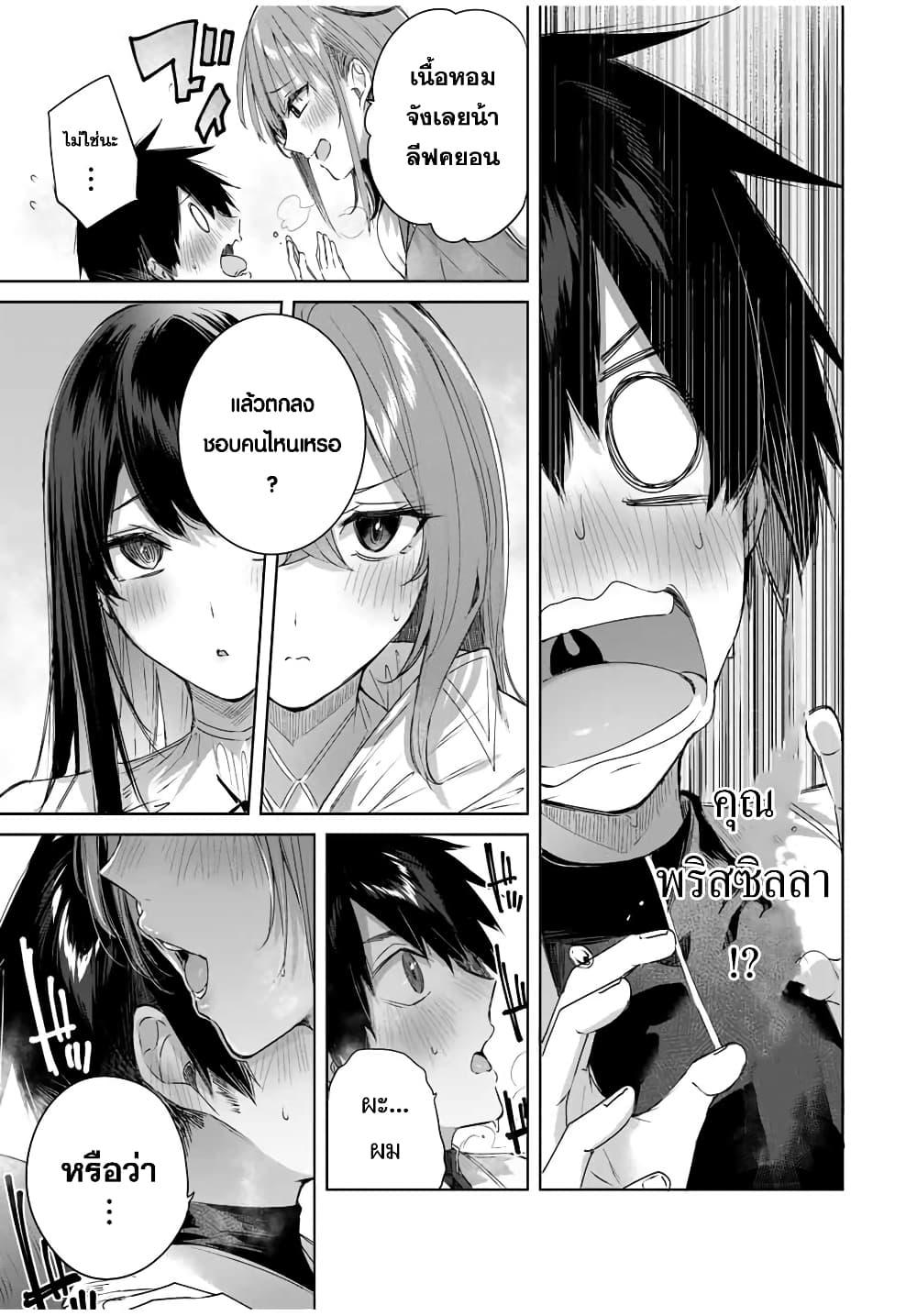 Henkyou no Yakushi, Miyako de S Rank Boukensha to naru Chap 23 - Next Chap 24