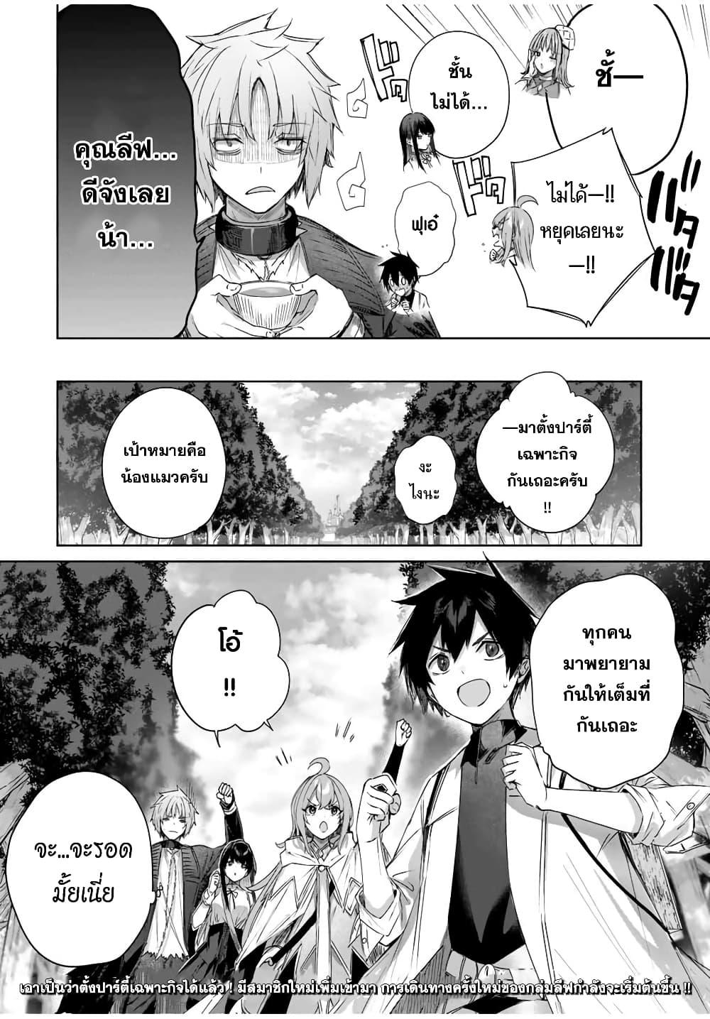 Henkyou no Yakushi, Miyako de S Rank Boukensha to naru Chap 23 - Next Chap 24