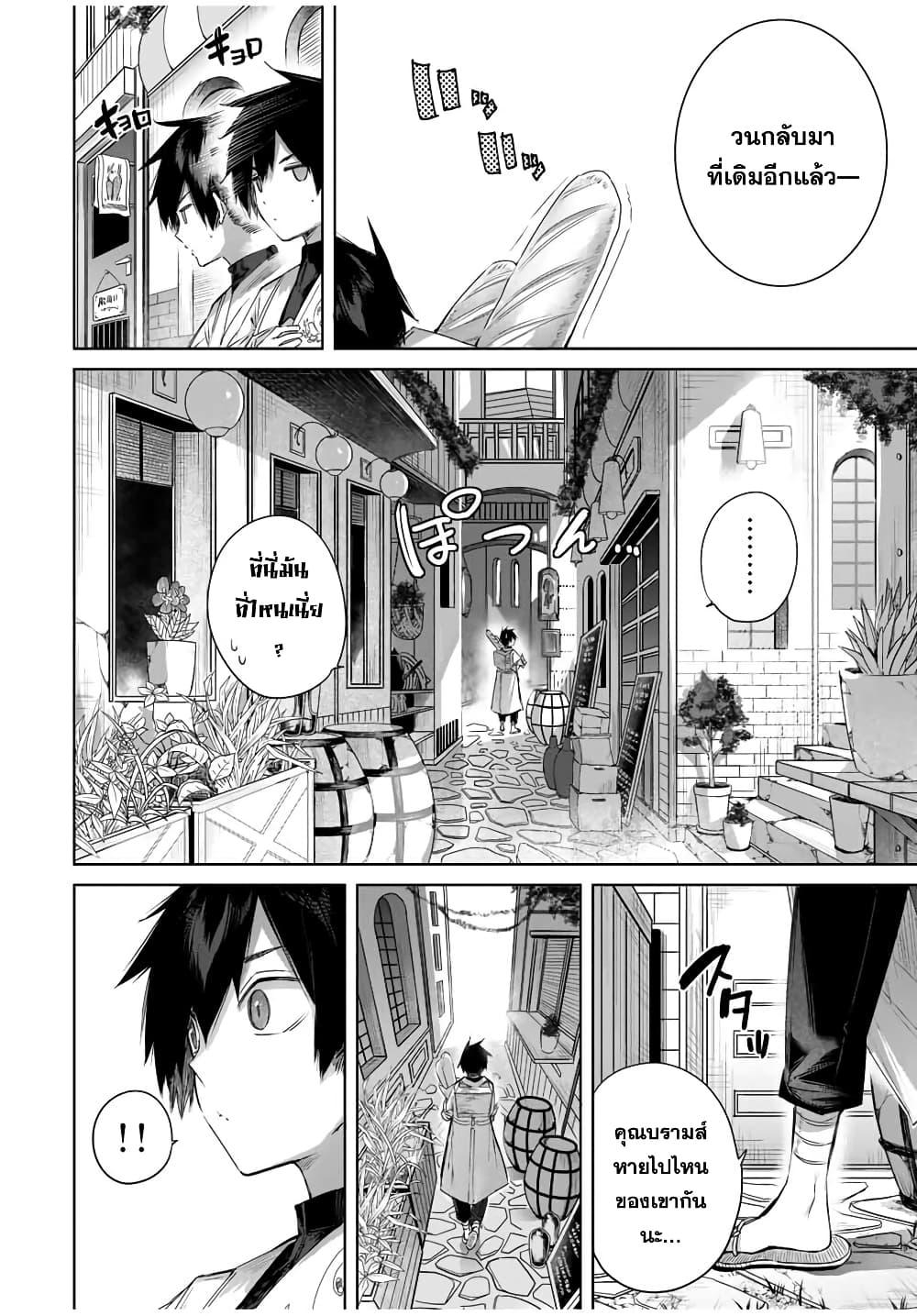 Henkyou no Yakushi, Miyako de S Rank Boukensha to naru Chap 23 - Next Chap 24