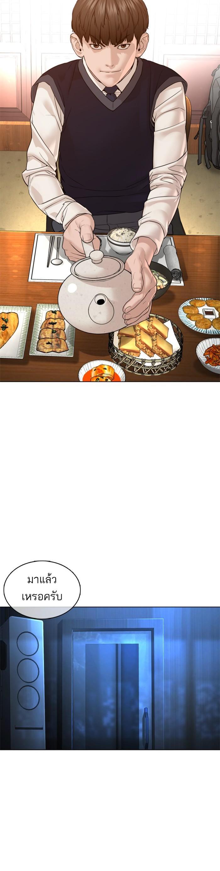 How to Fight นักสู้ทูปเบอร์ Chap 110 - Next Chap 111