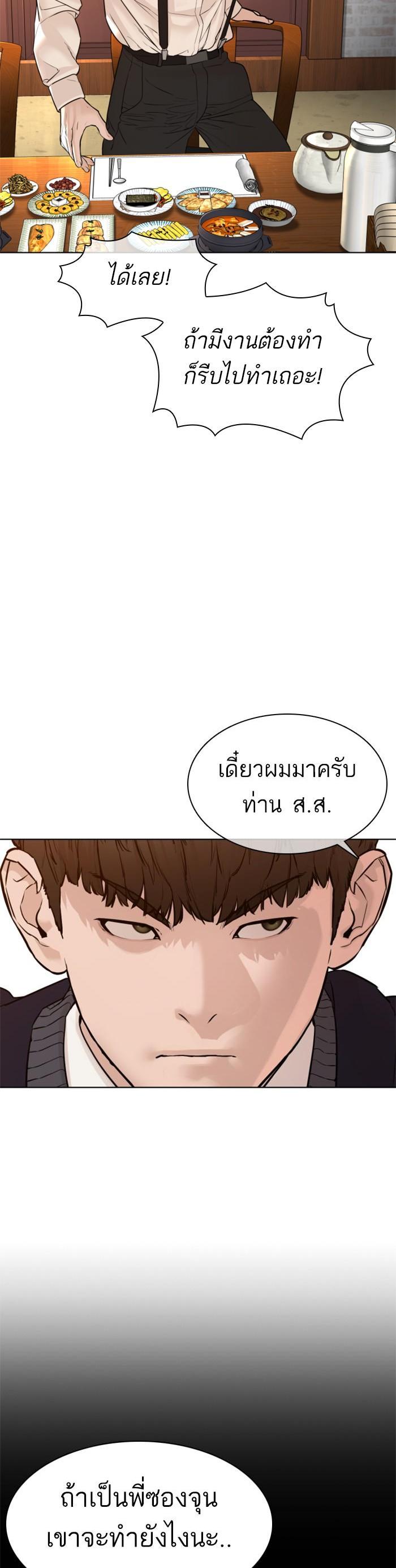 How to Fight นักสู้ทูปเบอร์ Chap 110 - Next Chap 111