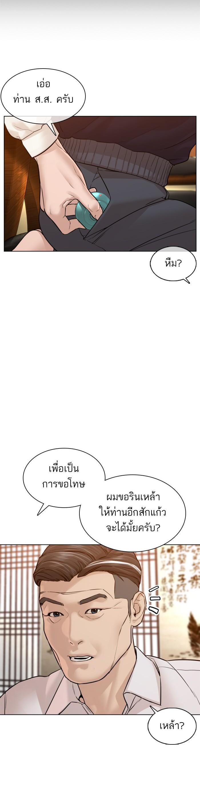 How to Fight นักสู้ทูปเบอร์ Chap 110 - Next Chap 111