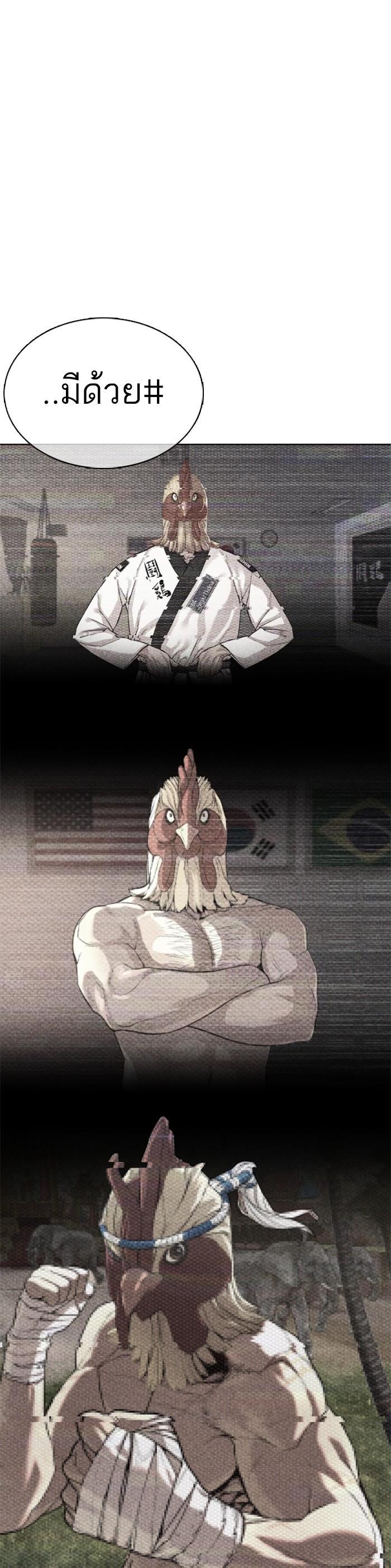 How to Fight นักสู้ทูปเบอร์ Chap 110 - Next Chap 111