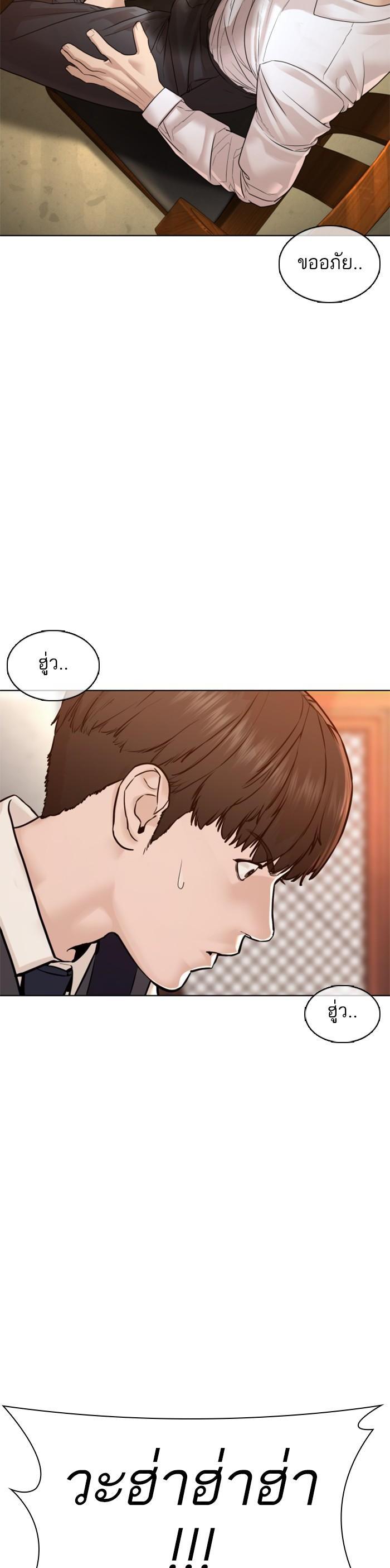 How to Fight นักสู้ทูปเบอร์ Chap 110 - Next Chap 111