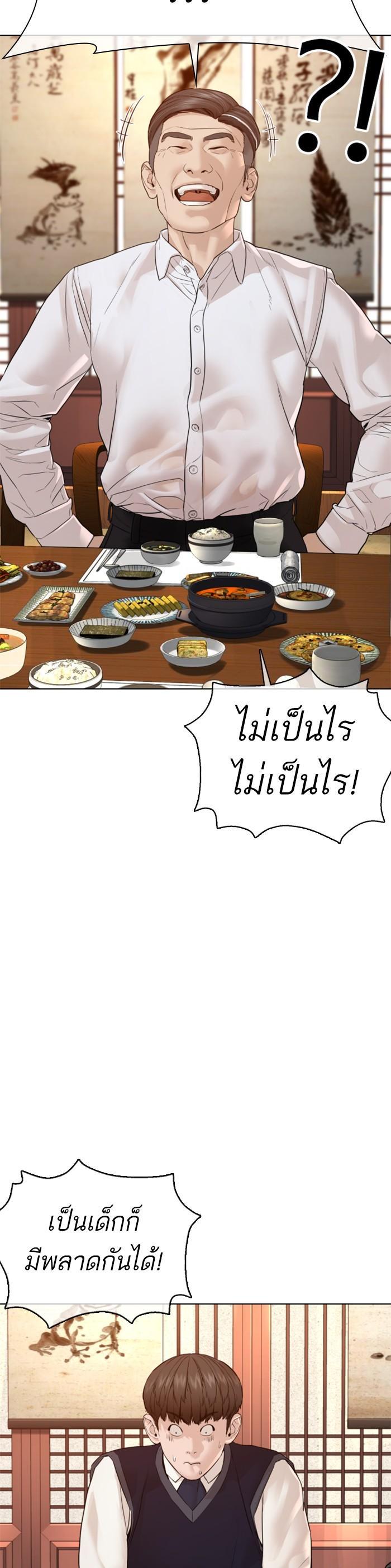 How to Fight นักสู้ทูปเบอร์ Chap 110 - Next Chap 111