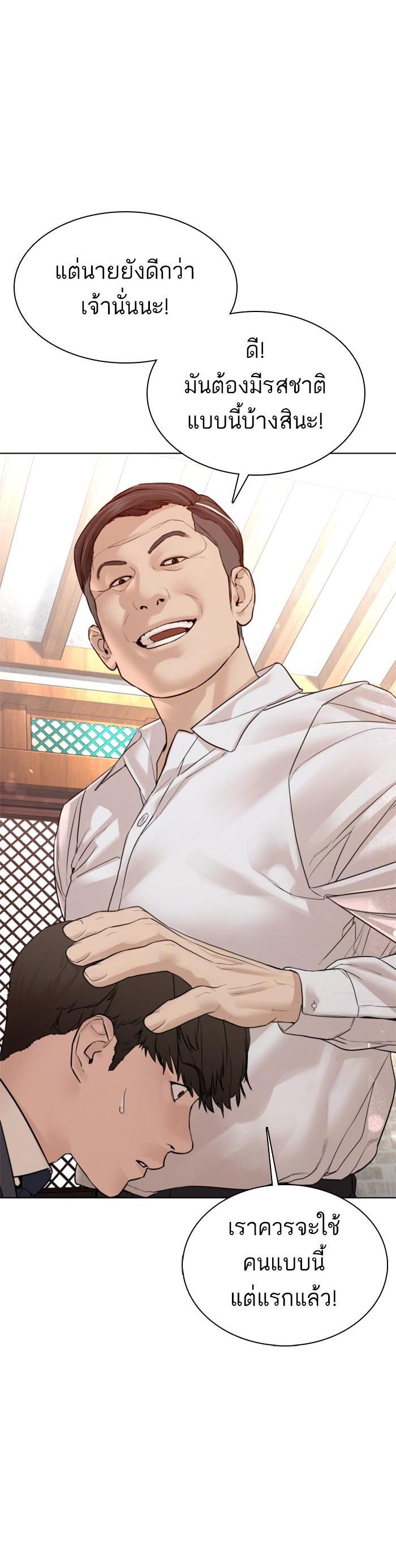 How to Fight นักสู้ทูปเบอร์ Chap 110 - Next Chap 111