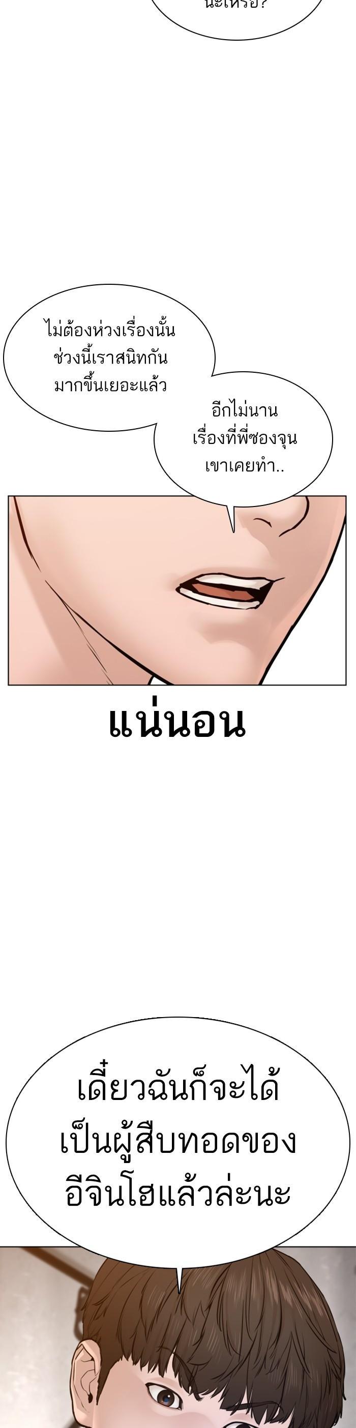 How to Fight นักสู้ทูปเบอร์ Chap 110 - Next Chap 111