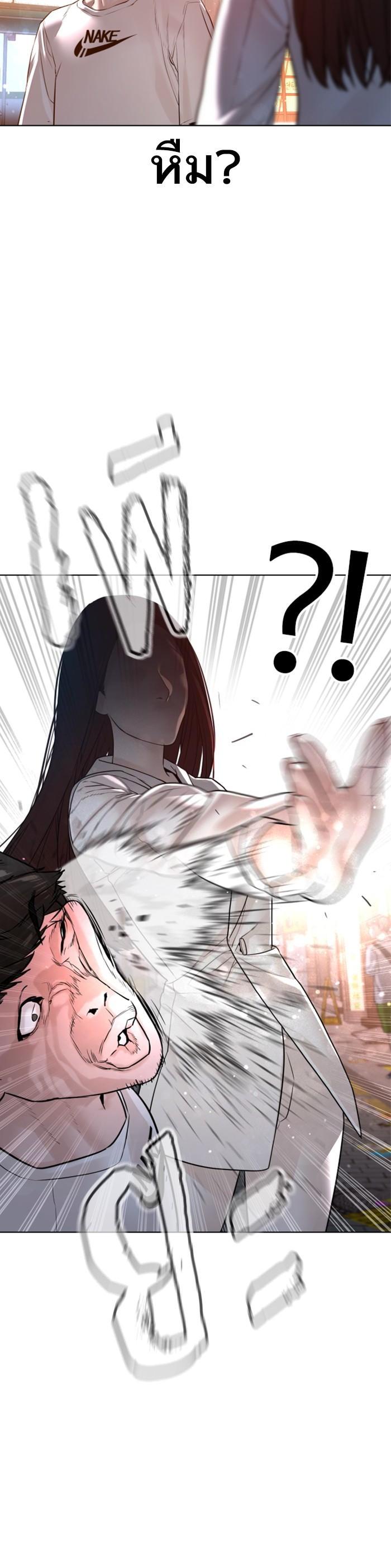 How to Fight นักสู้ทูปเบอร์ Chap 110 - Next Chap 111