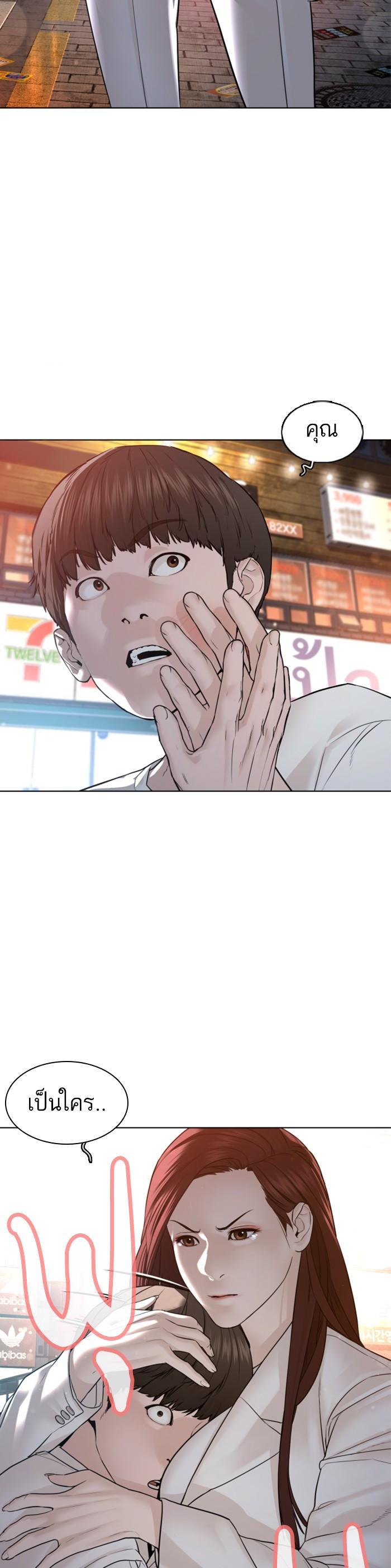 How to Fight นักสู้ทูปเบอร์ Chap 110 - Next Chap 111