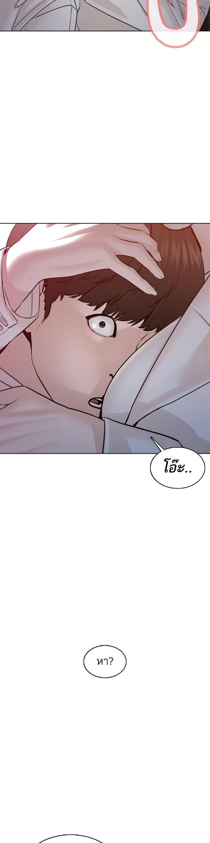 How to Fight นักสู้ทูปเบอร์ Chap 110 - Next Chap 111