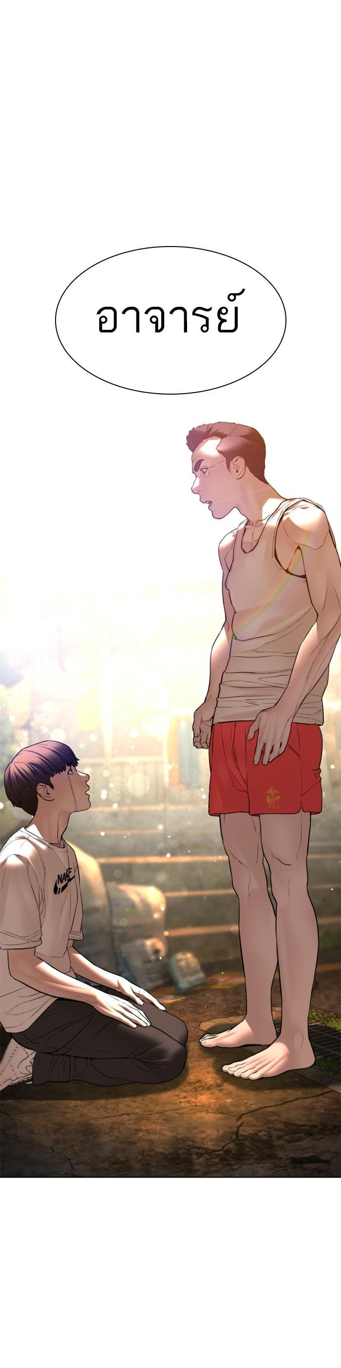 How to Fight นักสู้ทูปเบอร์ Chap 110 - Next Chap 111