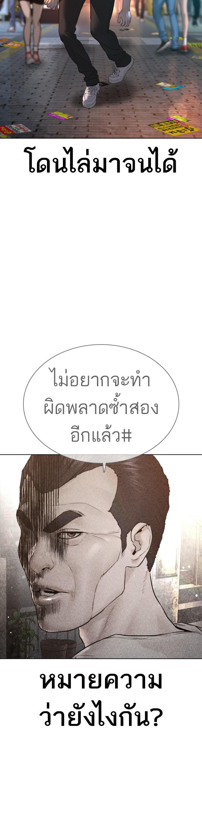 How to Fight นักสู้ทูปเบอร์ Chap 110 - Next Chap 111