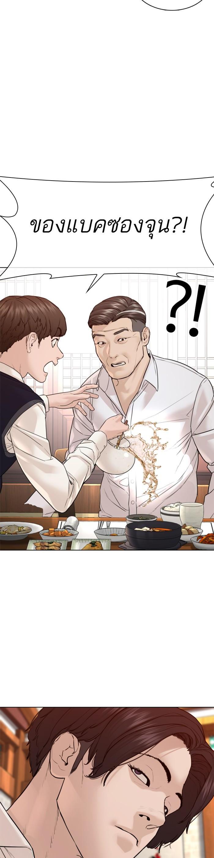 How to Fight นักสู้ทูปเบอร์ Chap 110 - Next Chap 111