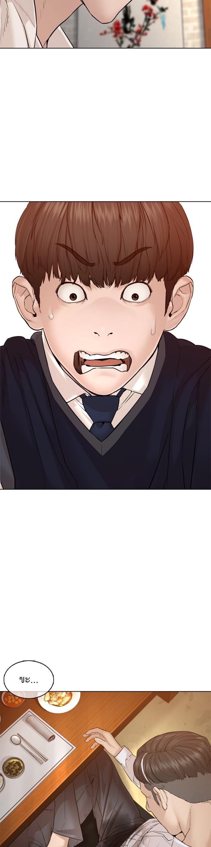 How to Fight นักสู้ทูปเบอร์ Chap 110 - Next Chap 111