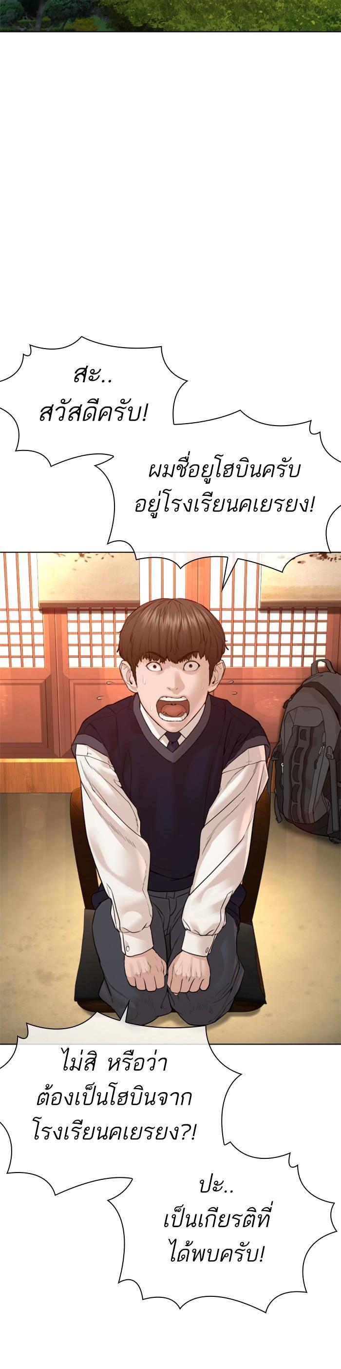 How to Fight นักสู้ทูปเบอร์ Chap 110 - Next Chap 111