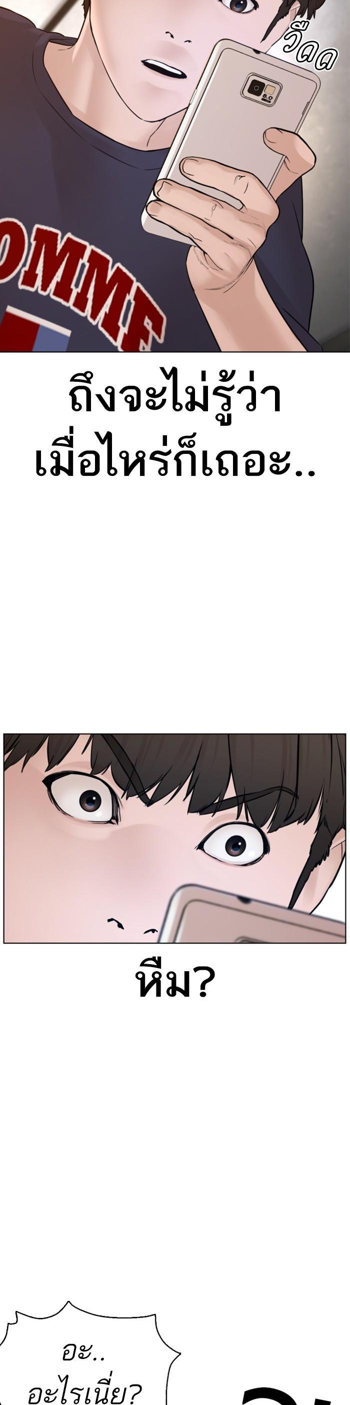 How to Fight นักสู้ทูปเบอร์ Chap 110 - Next Chap 111