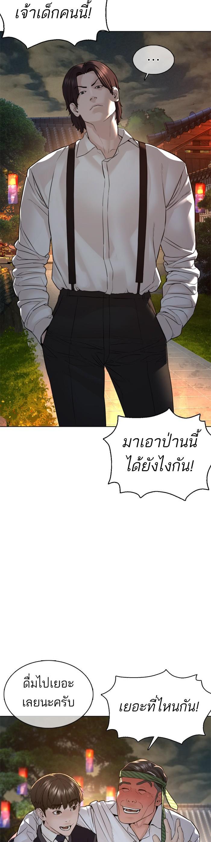 How to Fight นักสู้ทูปเบอร์ Chap 110 - Next Chap 111