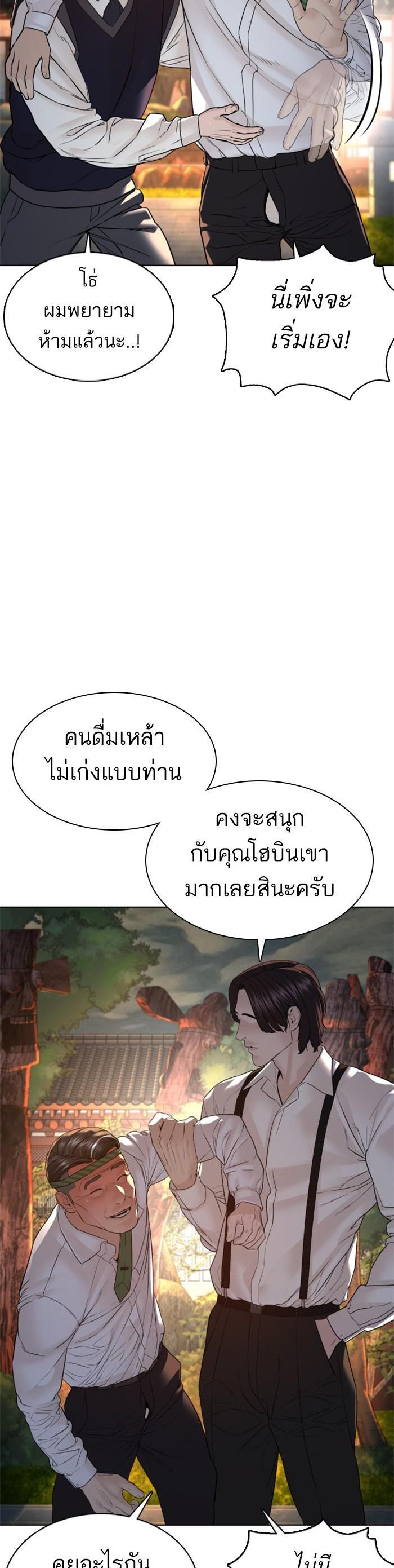 How to Fight นักสู้ทูปเบอร์ Chap 110 - Next Chap 111
