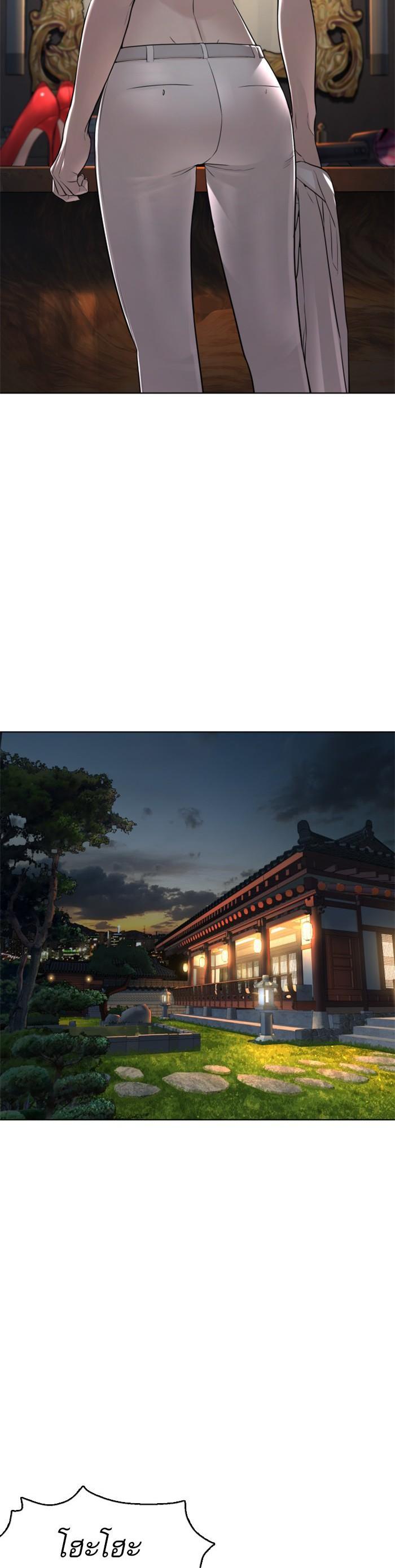 How to Fight นักสู้ทูปเบอร์ Chap 110 - Next Chap 111