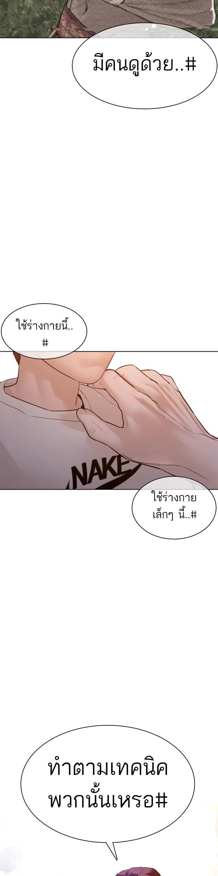 How to Fight นักสู้ทูปเบอร์ Chap 110 - Next Chap 111