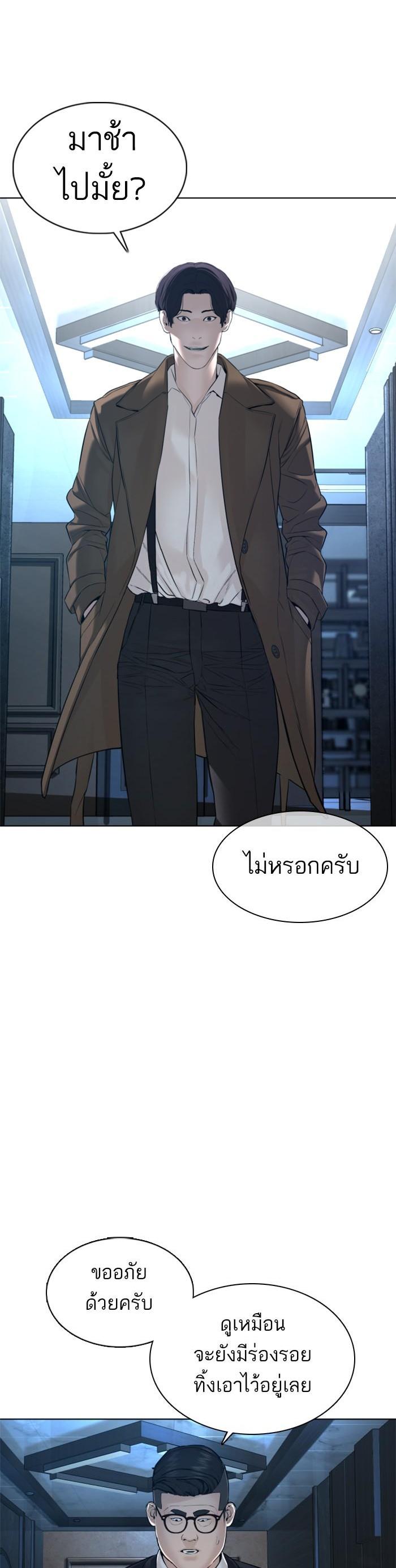 How to Fight นักสู้ทูปเบอร์ Chap 110 - Next Chap 111