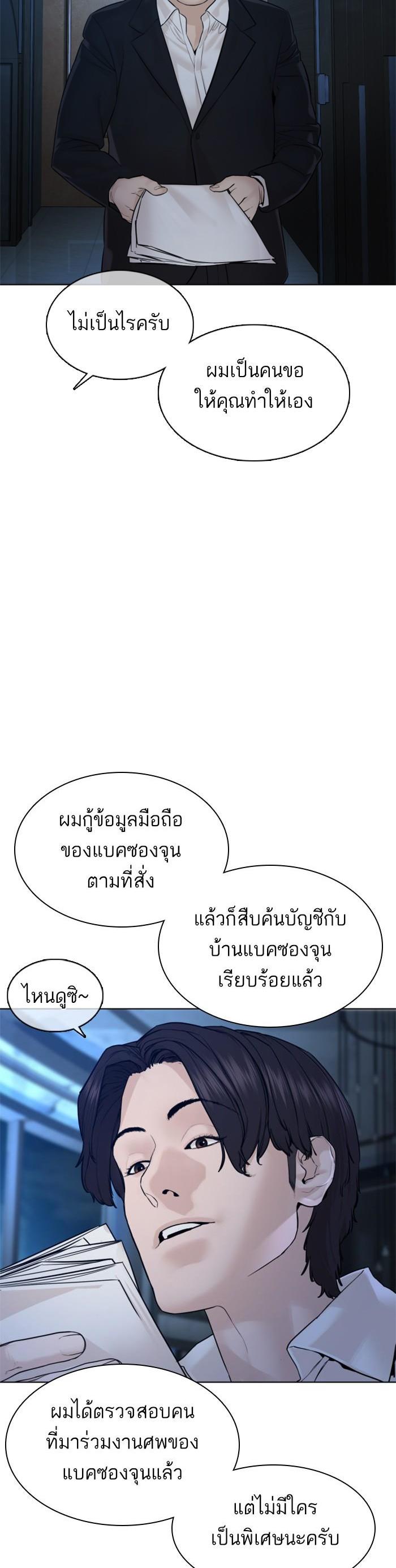 How to Fight นักสู้ทูปเบอร์ Chap 110 - Next Chap 111