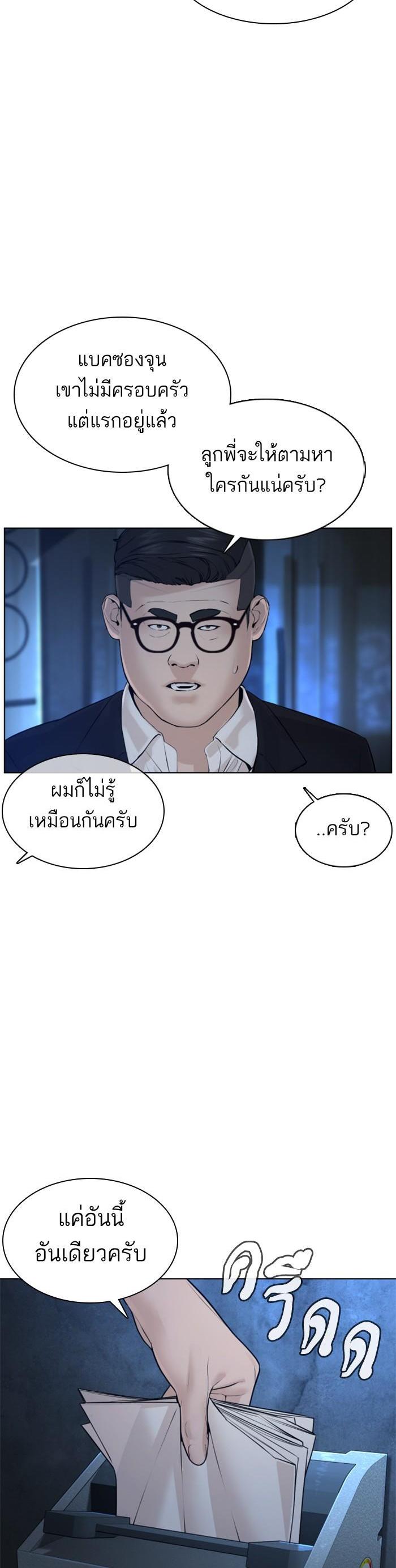 How to Fight นักสู้ทูปเบอร์ Chap 110 - Next Chap 111