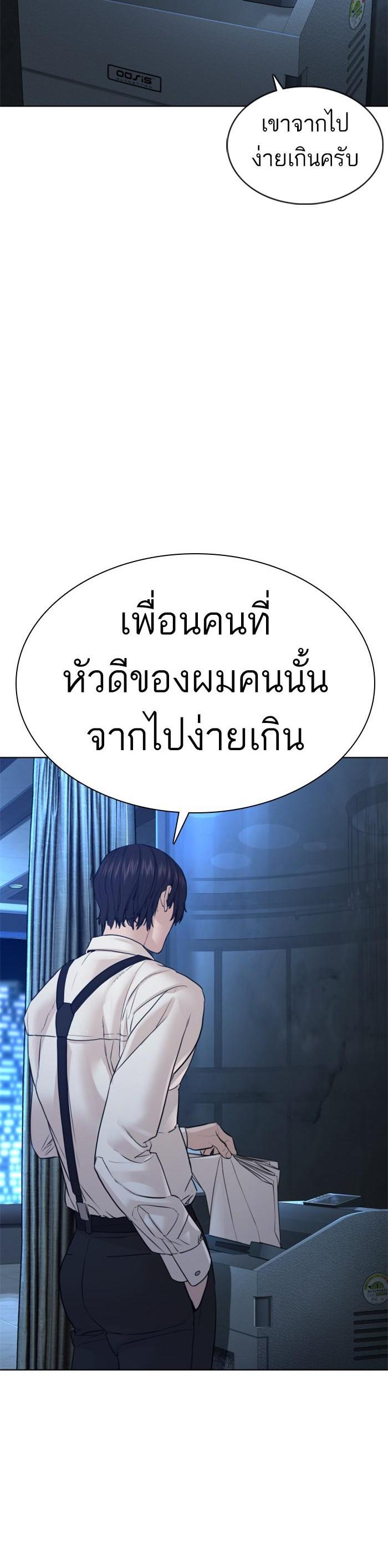 How to Fight นักสู้ทูปเบอร์ Chap 110 - Next Chap 111