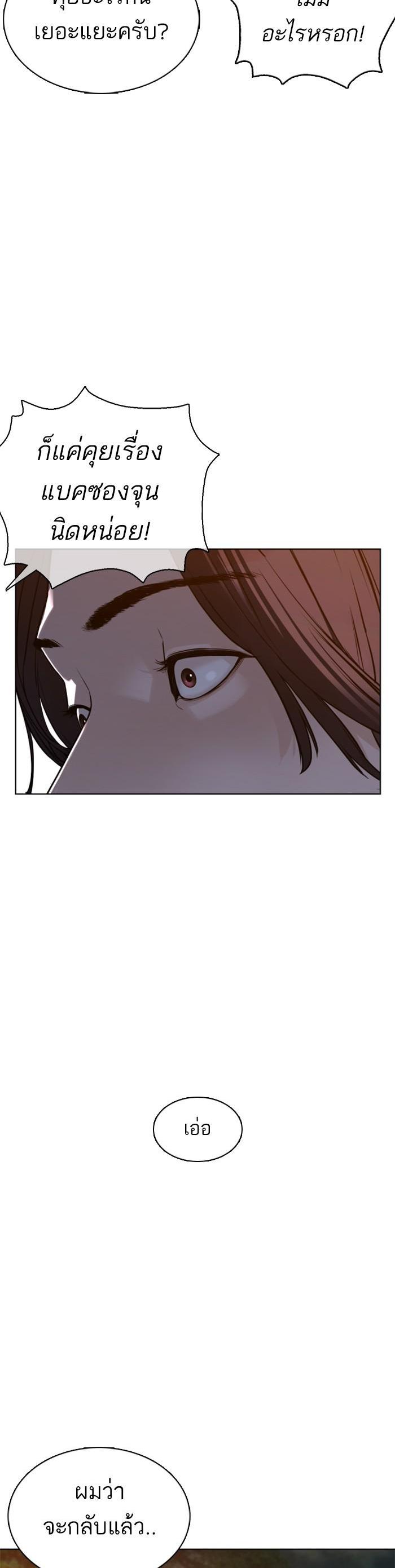 How to Fight นักสู้ทูปเบอร์ Chap 110 - Next Chap 111