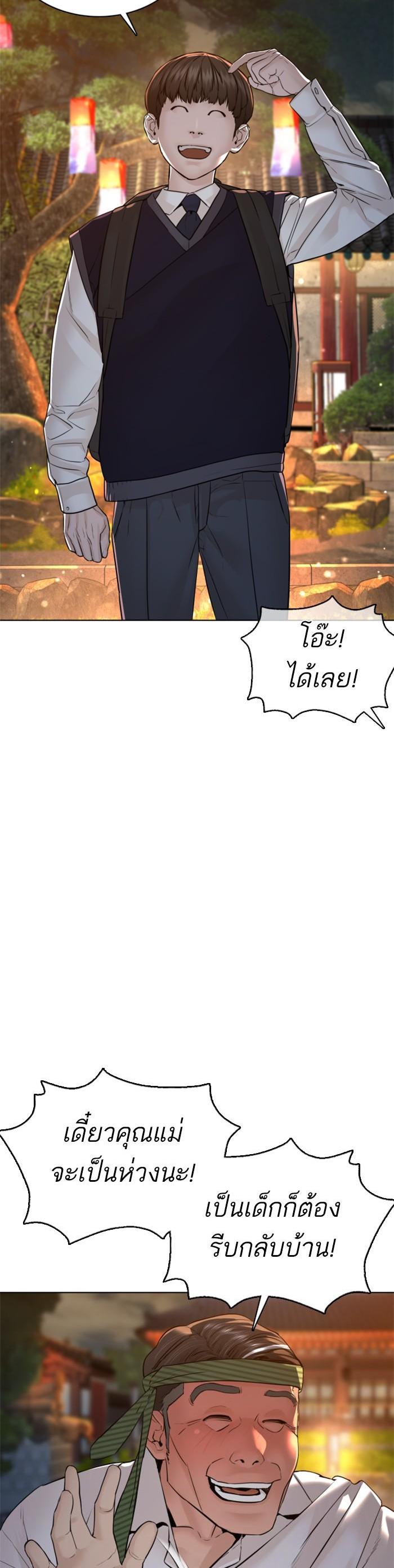How to Fight นักสู้ทูปเบอร์ Chap 110 - Next Chap 111