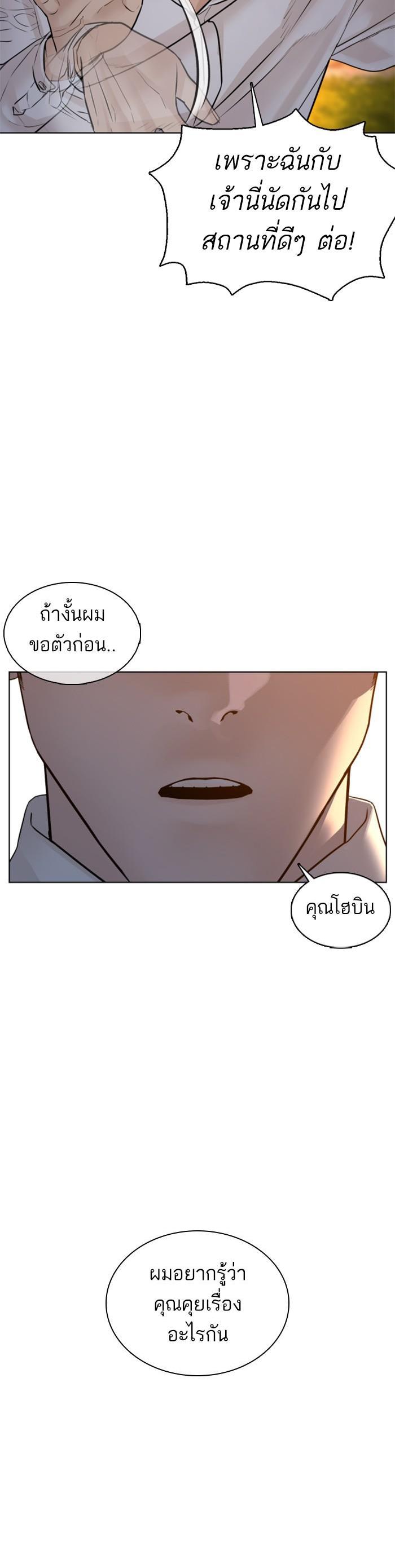 How to Fight นักสู้ทูปเบอร์ Chap 110 - Next Chap 111