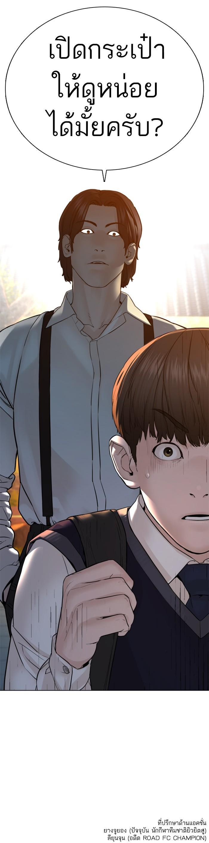 How to Fight นักสู้ทูปเบอร์ Chap 110 - Next Chap 111