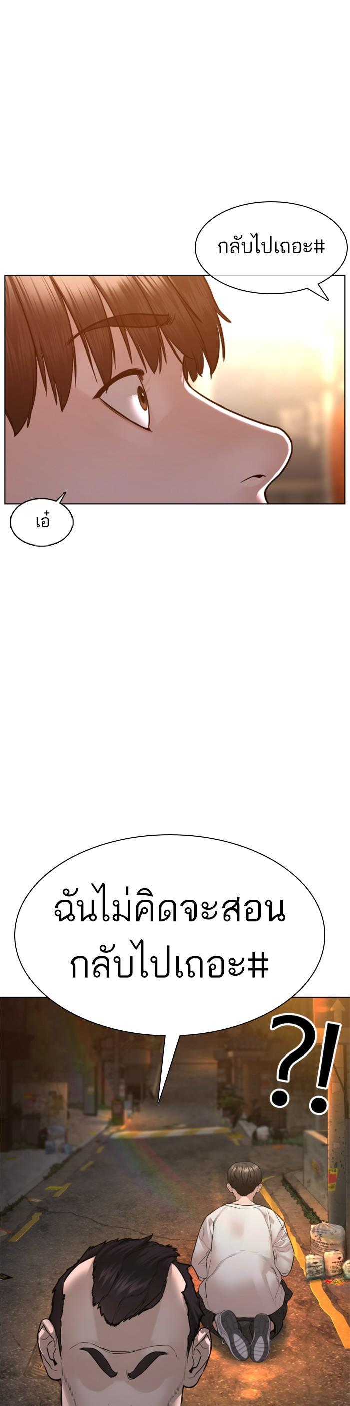 How to Fight นักสู้ทูปเบอร์ Chap 110 - Next Chap 111