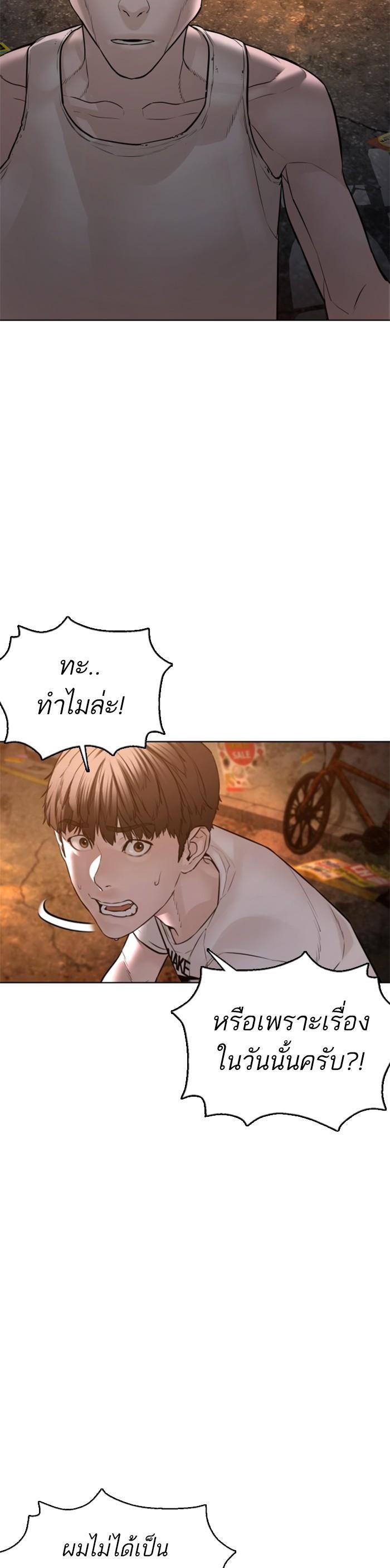 How to Fight นักสู้ทูปเบอร์ Chap 110 - Next Chap 111