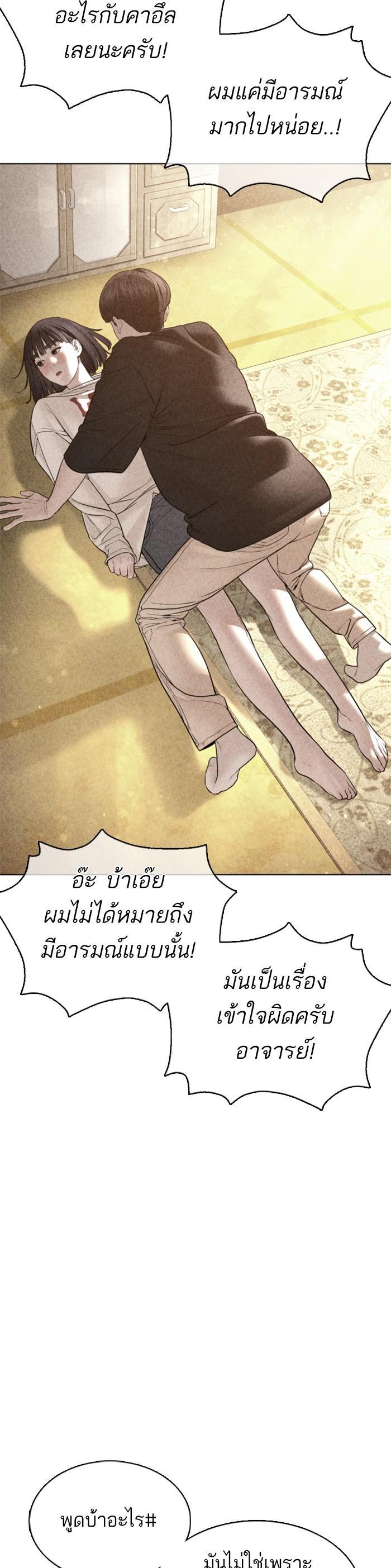 How to Fight นักสู้ทูปเบอร์ Chap 110 - Next Chap 111