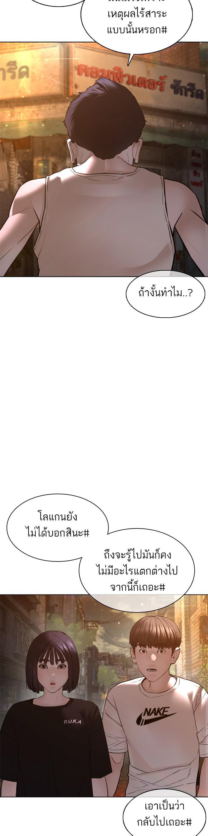 How to Fight นักสู้ทูปเบอร์ Chap 110 - Next Chap 111