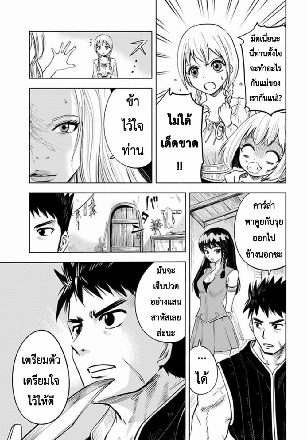 Oukoku e Tsuzuku Michi – Dorei Kenshi no Nariagari Eiyuutan Chap 9.1 - Next Chap 10.1