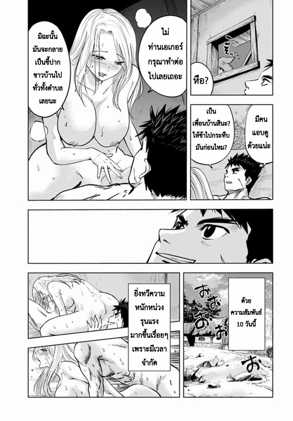 Oukoku e Tsuzuku Michi – Dorei Kenshi no Nariagari Eiyuutan Chap 9.1 - Next Chap 10.1