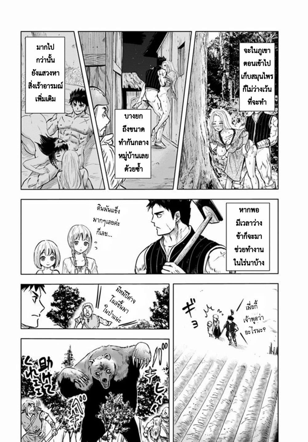 Oukoku e Tsuzuku Michi – Dorei Kenshi no Nariagari Eiyuutan Chap 9.1 - Next Chap 10.1