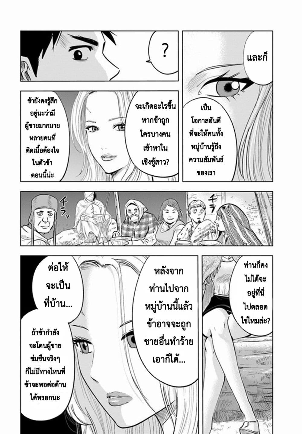 Oukoku e Tsuzuku Michi – Dorei Kenshi no Nariagari Eiyuutan Chap 9.1 - Next Chap 10.1