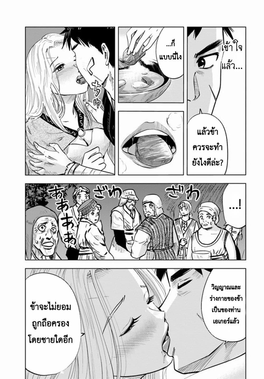 Oukoku e Tsuzuku Michi – Dorei Kenshi no Nariagari Eiyuutan Chap 9.1 - Next Chap 10.1