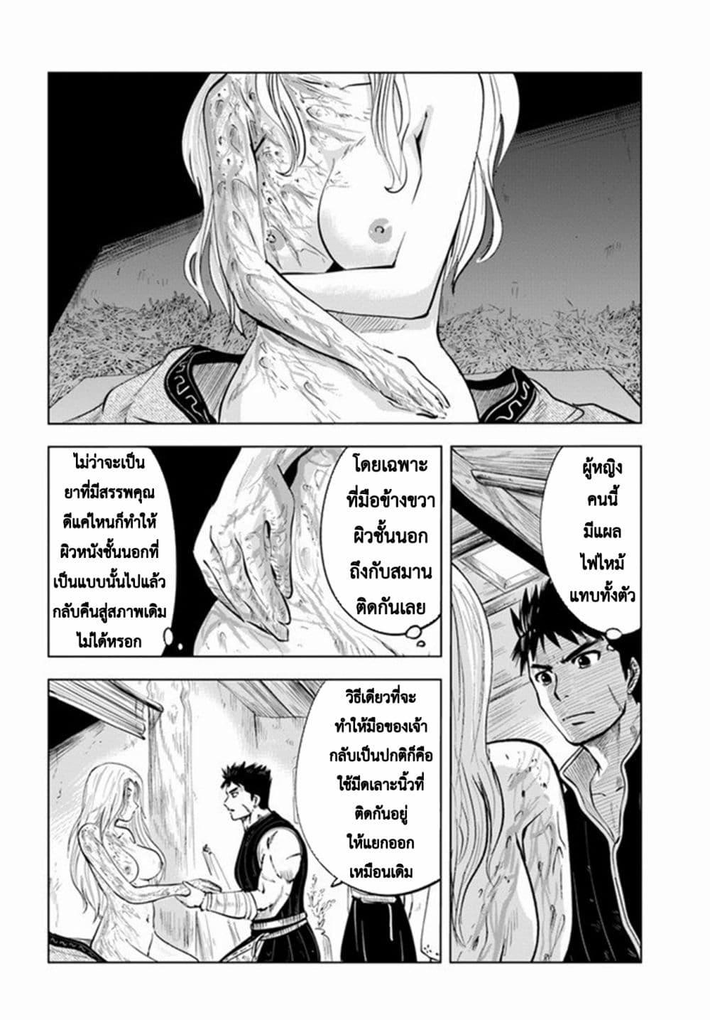 Oukoku e Tsuzuku Michi – Dorei Kenshi no Nariagari Eiyuutan Chap 9.1 - Next Chap 10.1