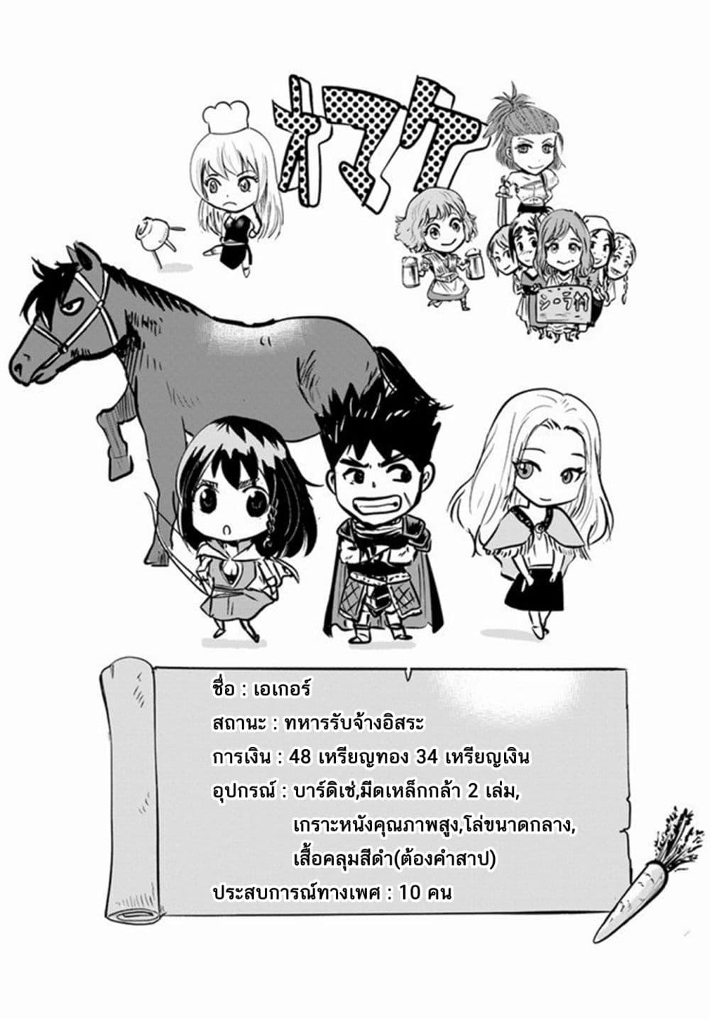 Oukoku e Tsuzuku Michi – Dorei Kenshi no Nariagari Eiyuutan Chap 9.1 - Next Chap 10.1