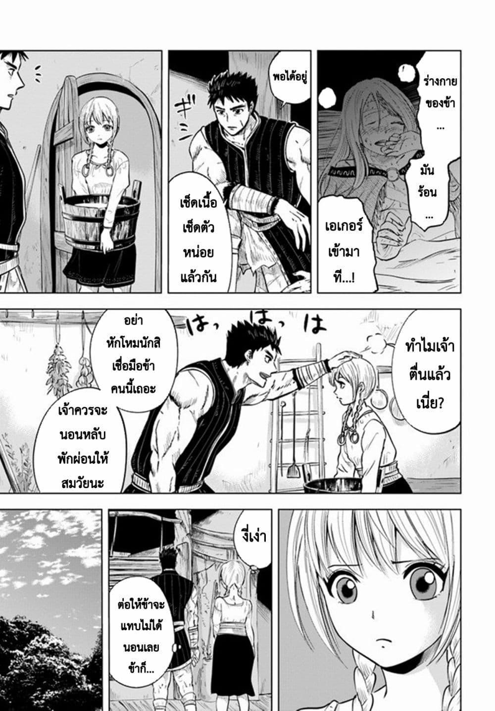 Oukoku e Tsuzuku Michi – Dorei Kenshi no Nariagari Eiyuutan Chap 9.1 - Next Chap 10.1