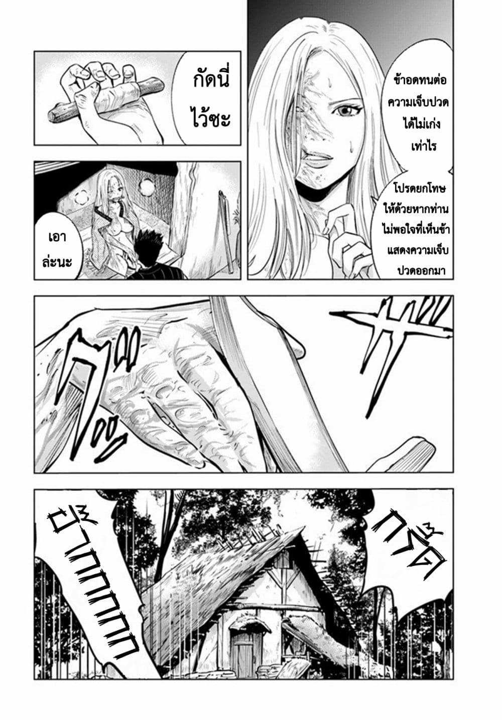 Oukoku e Tsuzuku Michi – Dorei Kenshi no Nariagari Eiyuutan Chap 9.1 - Next Chap 10.1