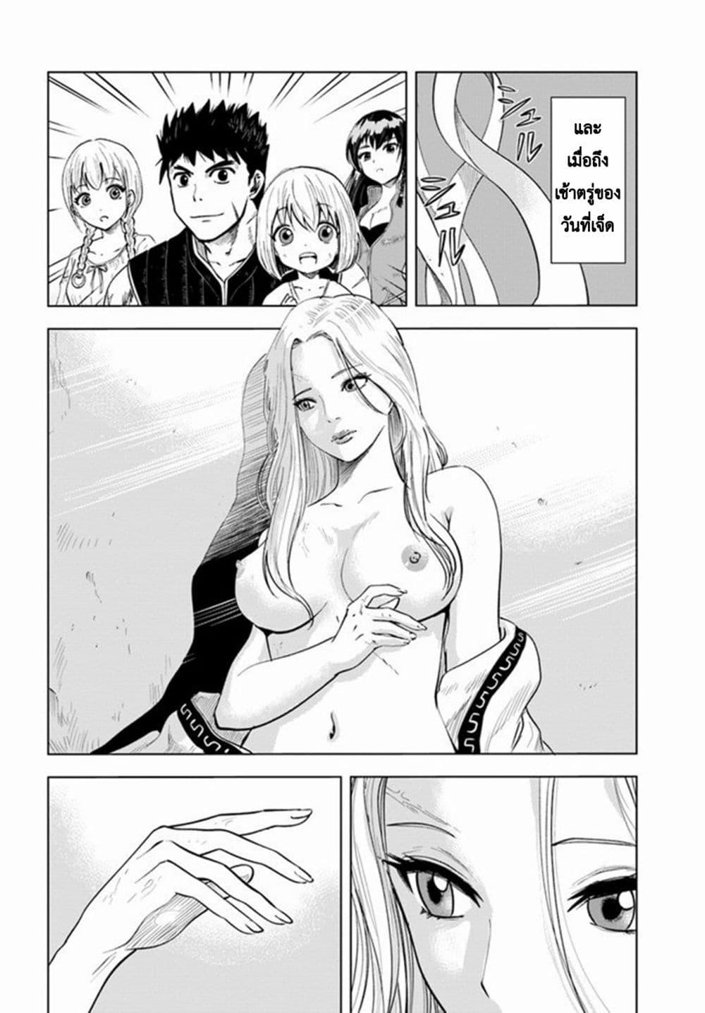 Oukoku e Tsuzuku Michi – Dorei Kenshi no Nariagari Eiyuutan Chap 9.1 - Next Chap 10.1