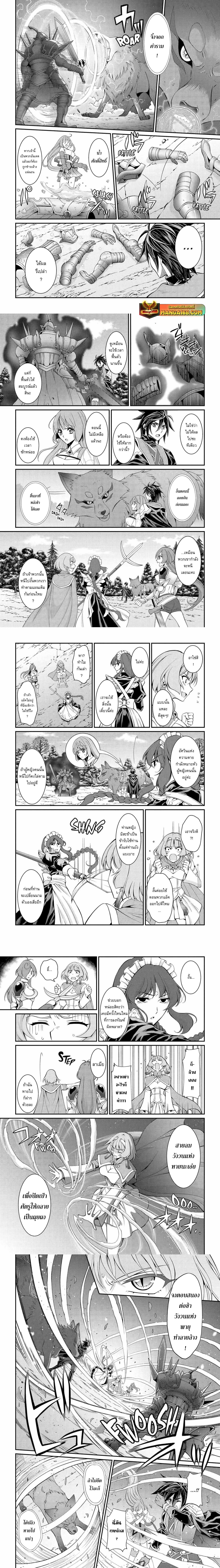 Shikkoku Tsukai No Saikyou Yuusha ~ Nakama Zenin Ni… No De Saikyou No Mamono To Kumimasu Chap 70.2 - Next Chap 71.2